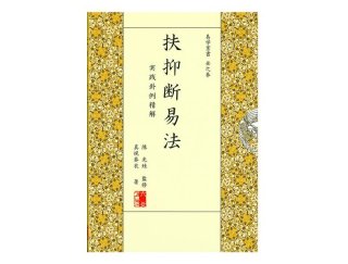 道学社監修 風水アイテム | ナチュラルスピリット・ショップ