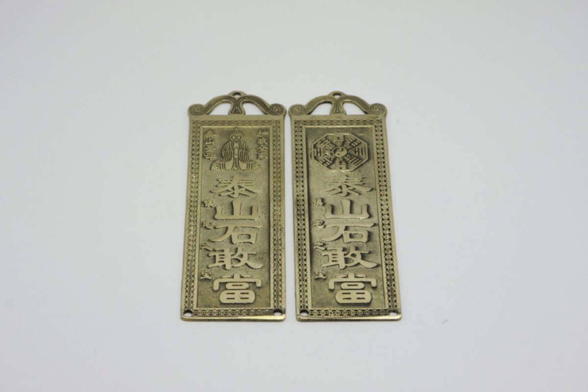 画像1: 泰山石敢當（銅） (1)