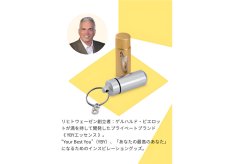 画像7: YBYエッセンス「No.1フリーダム（自由）」 (7)