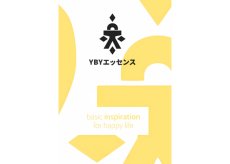 画像8: YBYエッセンス「No.1フリーダム（自由）」 (8)