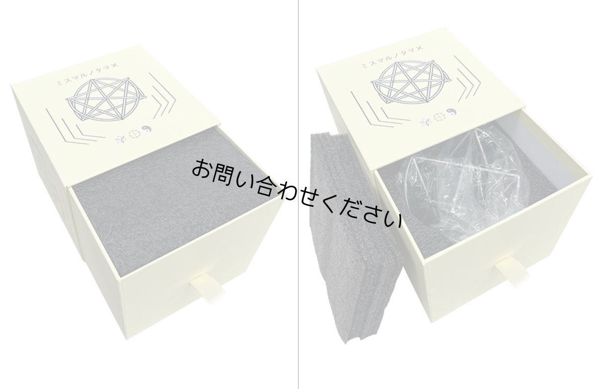 画像6: ミスマルノタマ　X（エックス） (6)