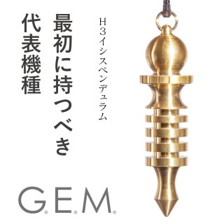 ラディオニックバランサー | ナチュラルスピリット・ショップ