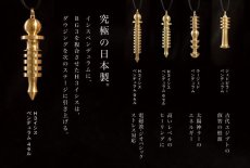 画像10: Ｈ３イシスペンデュラム (10)