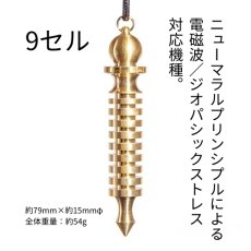 画像5: Ｈ３イシスペンデュラム (5)