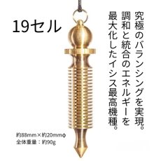 画像6: Ｈ３イシスペンデュラム (6)