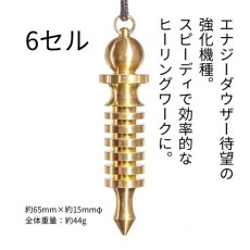 画像4: Ｈ３イシスペンデュラム (4)