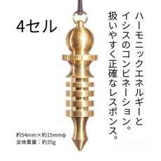 画像3: Ｈ３イシスペンデュラム (3)