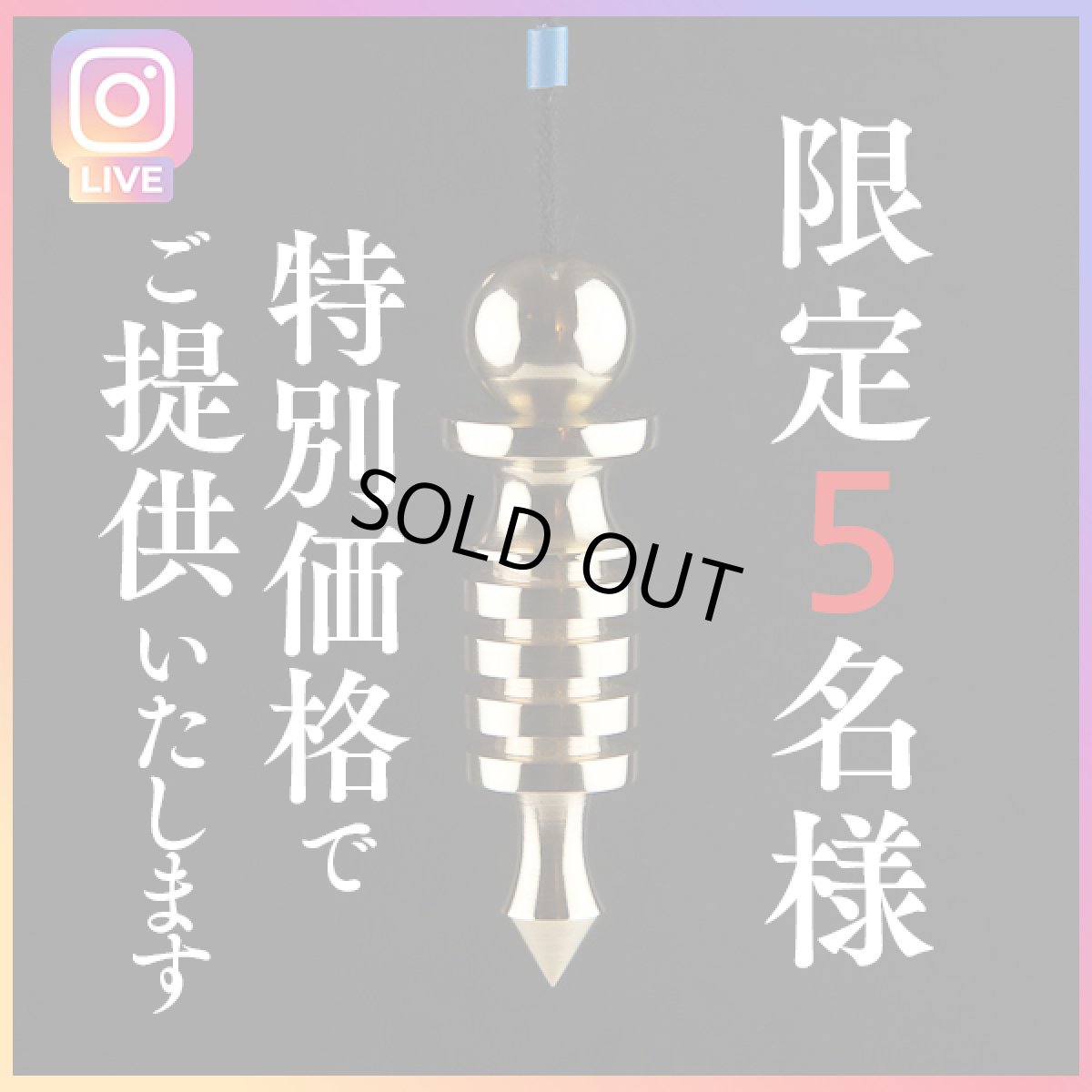 画像1: 先着5名様限定！特別セール20％オフ！イシスペンデュラム【Ｍサイズ】イギリス製オリジナル　2/19販売スタート！ (1)