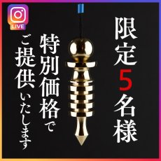 画像1: 先着5名様限定！特別セール20％オフ！イシスペンデュラム【Ｍサイズ】イギリス製オリジナル　2/19販売スタート！ (1)