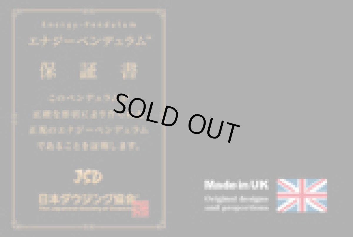 画像7: 先着5名様限定！特別セール20％オフ！イシスペンデュラム【Ｍサイズ】イギリス製オリジナル　2/19販売スタート！ (7)