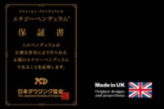 画像7: 先着5名様限定！特別セール20％オフ！イシスペンデュラム【Ｍサイズ】イギリス製オリジナル　2/19販売スタート！ (7)