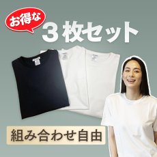 画像1: 【お得な3枚セット】魔法のTシャツ「センタライズTシャツ」オーガニック（ナチュラル・スミクロ）【男女兼用】 (1)