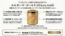 画像12: ソマヴェディック「エルオーラ・ゴールド」 (12)
