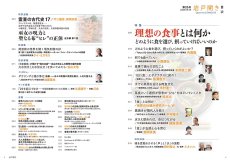 画像2: 雑誌『岩戸開き』年間購読・6冊セット（10％OFF・送料無料） (2)