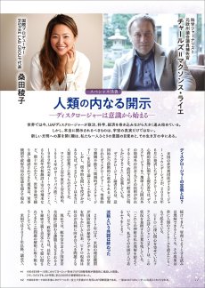 画像5: 雑誌『岩戸開き』年間購読・6冊セット（10％OFF・送料無料） (5)