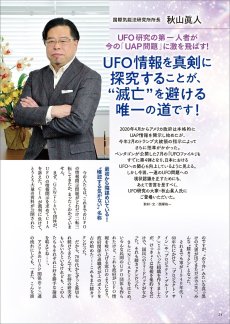 画像3: 雑誌『岩戸開き』年間購読・6冊セット（10％OFF・送料無料） (3)