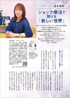 画像2: 雑誌『岩戸開き』年間購読・6冊セット（10％OFF・送料無料） (2)