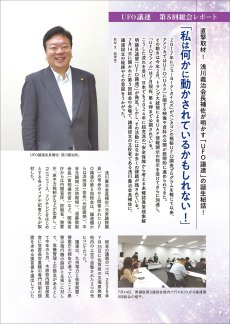 画像4: 雑誌『岩戸開き』年間購読・6冊セット（10％OFF・送料無料） (4)