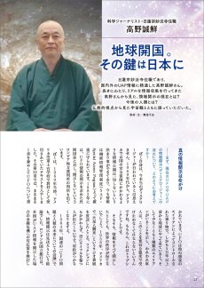 画像6: 雑誌『岩戸開き』年間購読・6冊セット（10％OFF・送料無料） (6)
