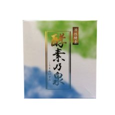 画像4: 酵素乃泉 (4)
