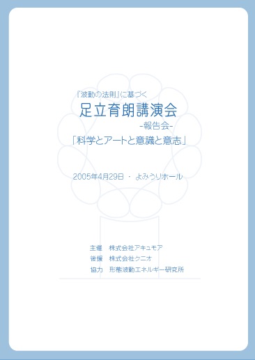 足立育朗 FALF製品 EGJOS(エグホス) | ナチュラルスピリット・ショップ 足立育朗 FALF製品 EGJOS(エグホス) | ナチュラルスピリット・ショップ