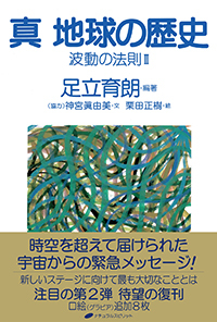 足立育朗 FALF製品 EGJOS(エグホス) | ナチュラルスピリット・ショップ