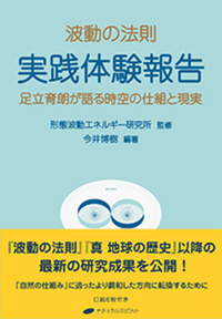 波動調整 FALF EGJOS ファルフ エグホス 足立育朗 波動調整 FALF EGJOS ファルフ エグホス 足立育朗 - メルカリ