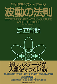 足立育朗 FALF製品 EGJOS(エグホス) | ナチュラルスピリット・ショップ
